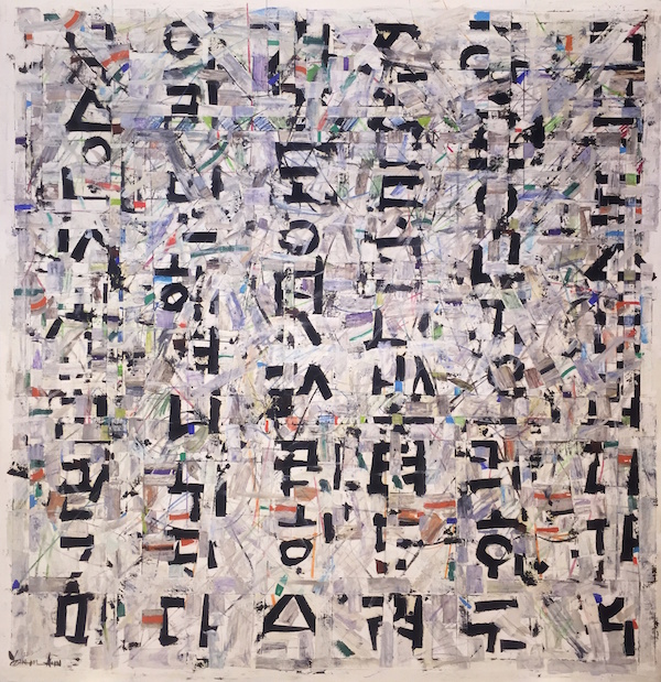 LACMA’s Korean Art Department Looks Forward Unframed